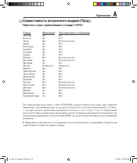 Страница 73