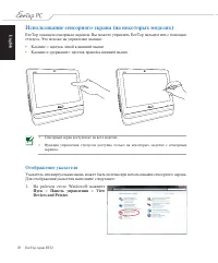 Страница 20
