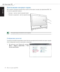 Страница 20