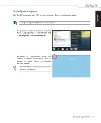 Страница 27