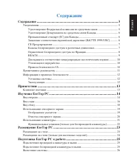 Страница 3