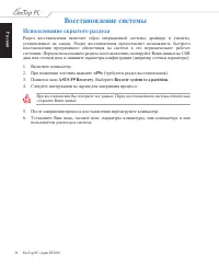 Страница 36