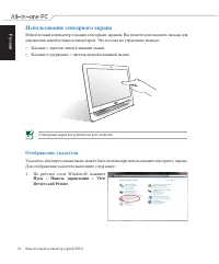Страница 24