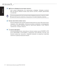 Страница 20