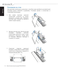 Страница 24