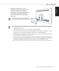 Страница 29
