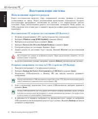 Страница 42