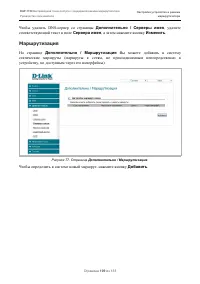 Страница 109