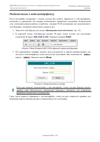 Страница 18