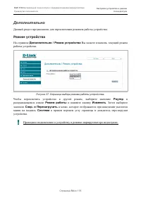 Страница 54