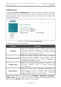 Страница 56