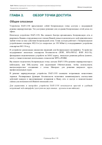 Страница 6