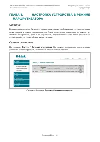Страница 61