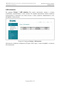 Страница 63