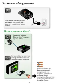 Страница 2