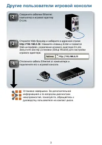 Страница 3