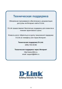 Страница 4