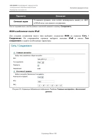 Страница 33