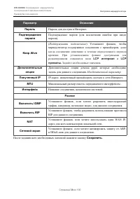 Страница 38