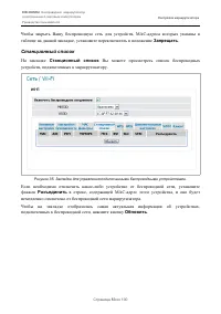 Страница 53