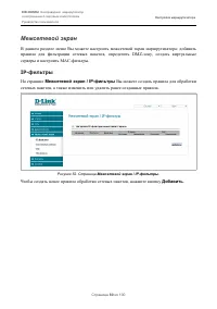 Страница 80