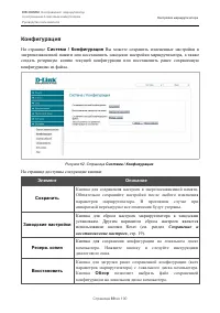 Страница 89