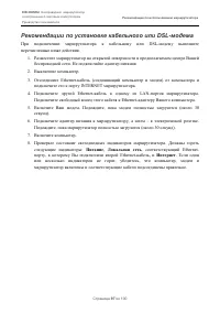 Страница 97