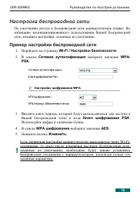 Страница 18