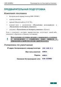 Страница 2