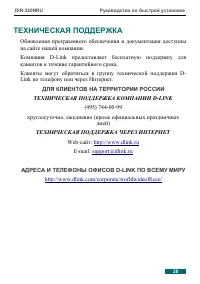 Страница 20