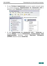 Страница 6