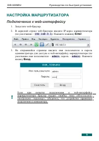 Страница 9