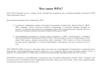 Страница 68