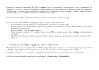 Страница 87