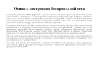 Страница 88