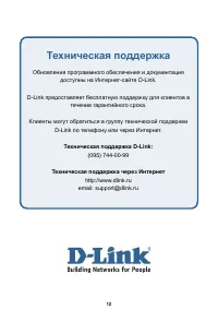 Страница 12