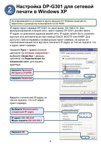 Страница 3
