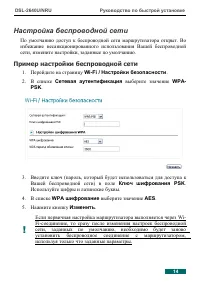 Страница 14