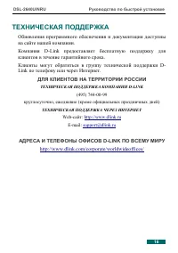 Страница 16