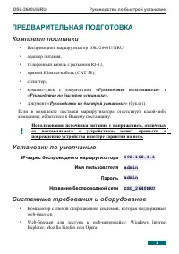 Страница 2