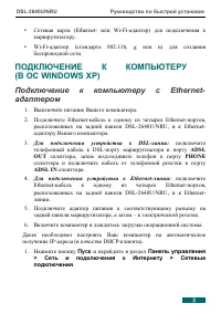 Страница 3