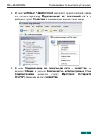 Страница 4