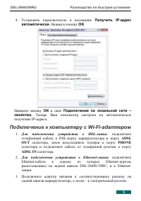 Страница 5