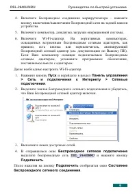 Страница 6