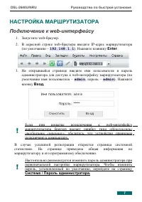 Страница 7