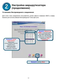 Страница 12