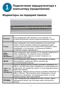 Страница 3