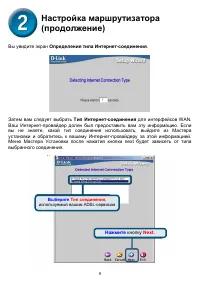 Страница 8