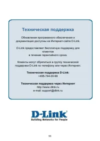 Страница 11