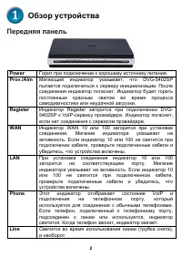 Страница 2